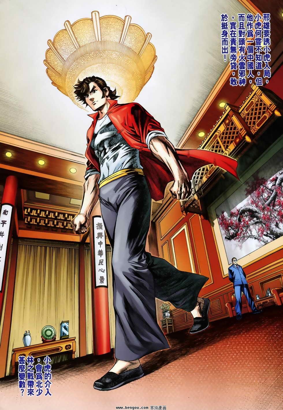 第80话