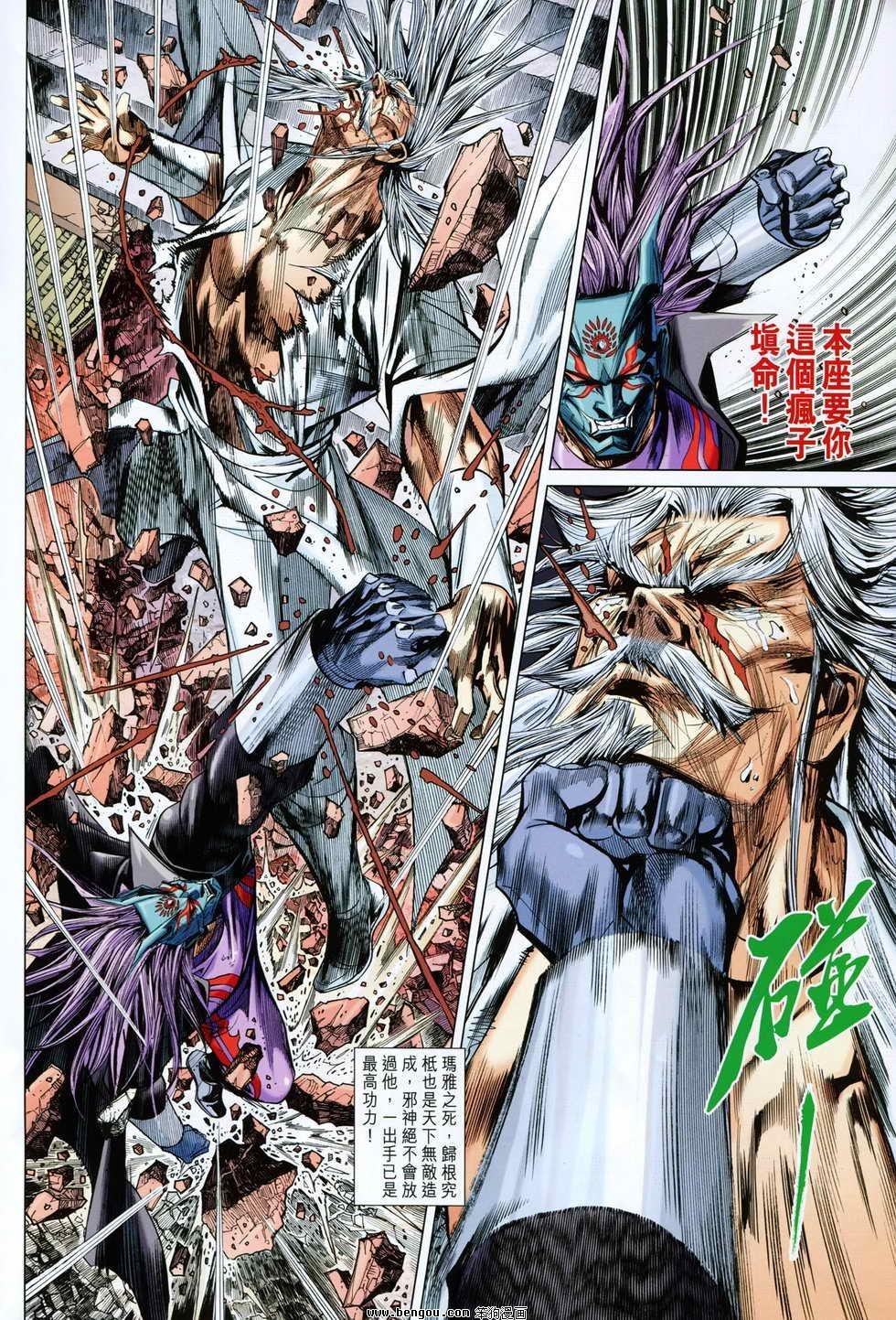 第80话