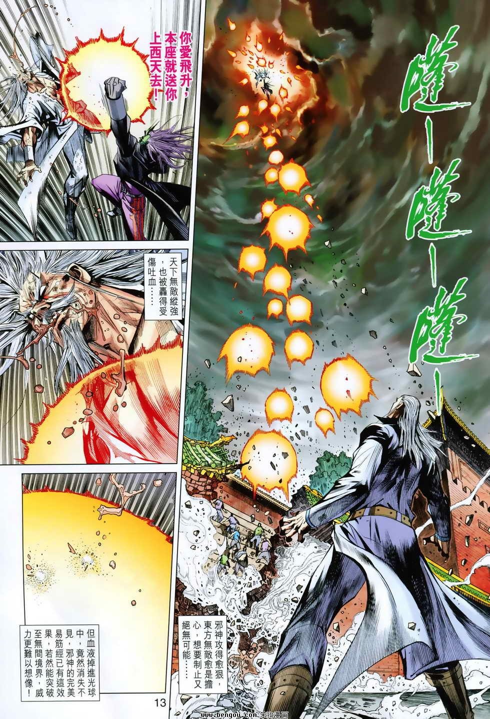 第80话