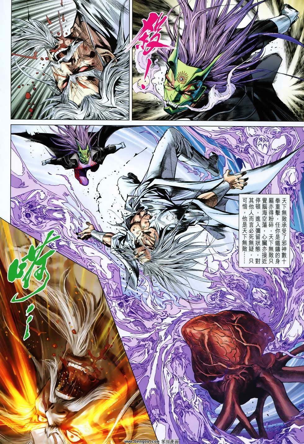 第80话
