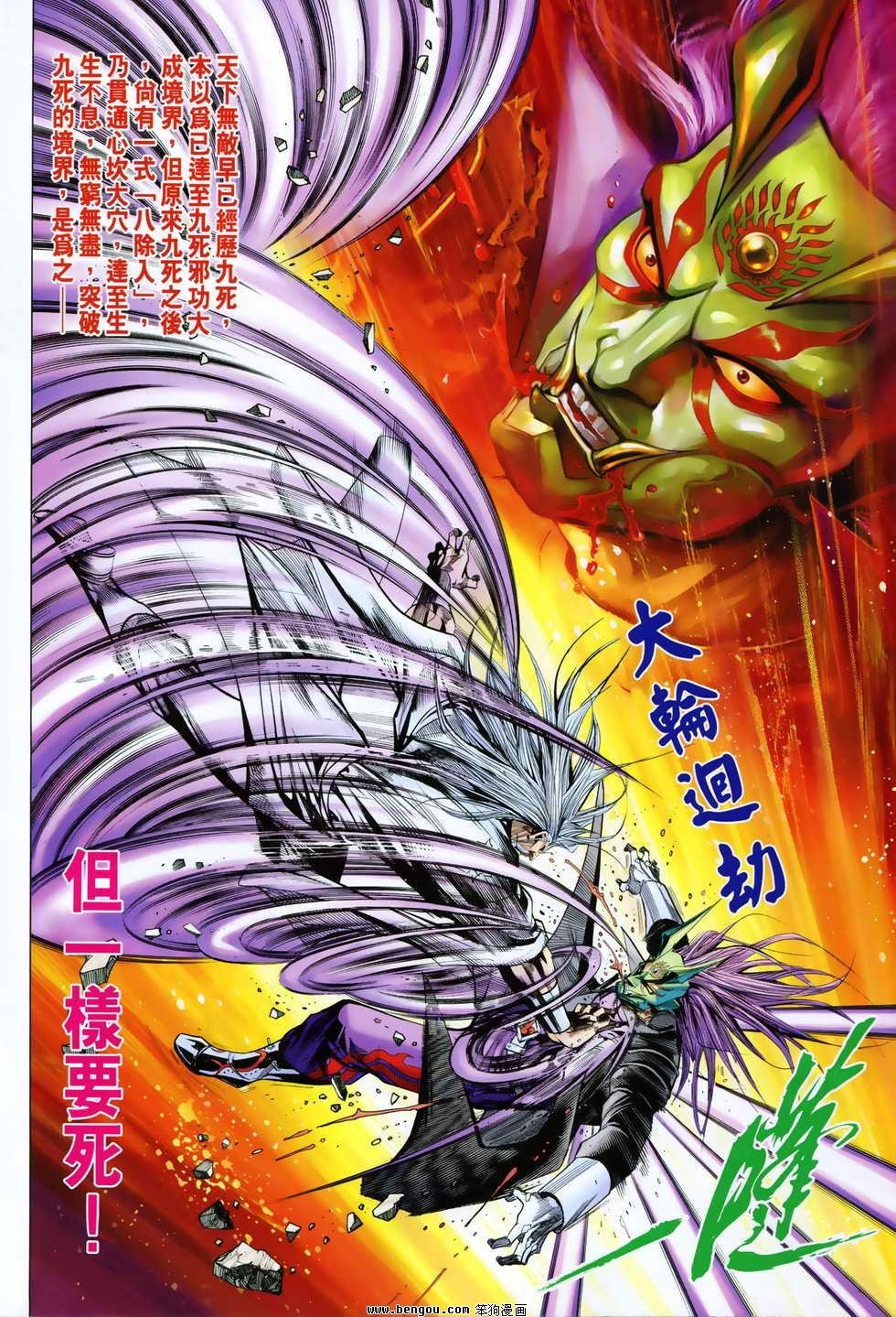 第80话