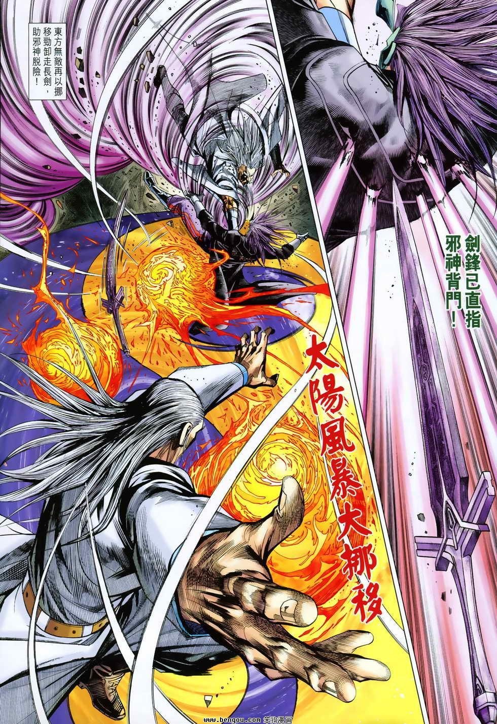第80话