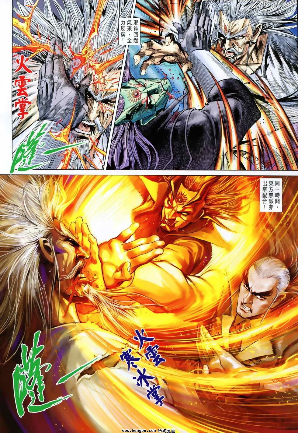 第80话