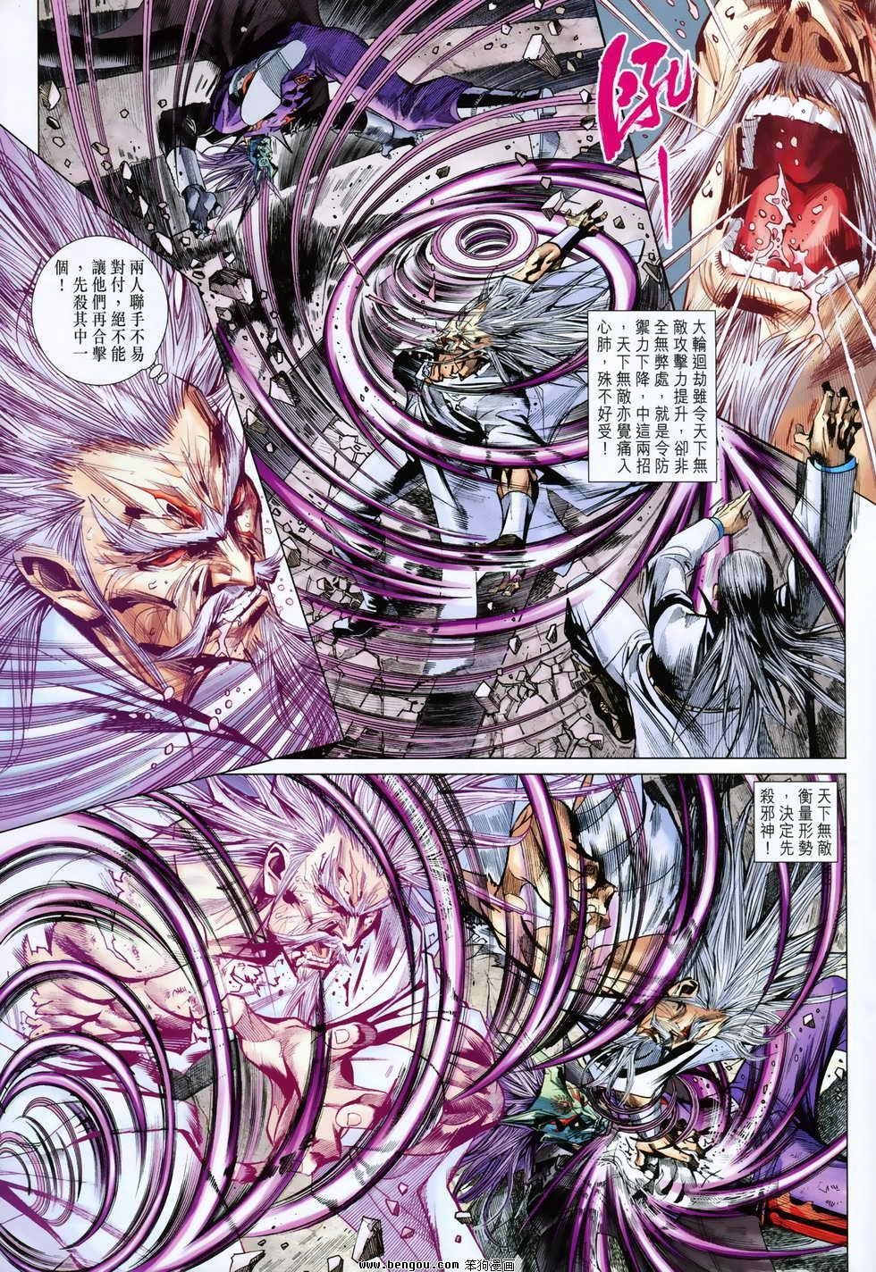 第80话