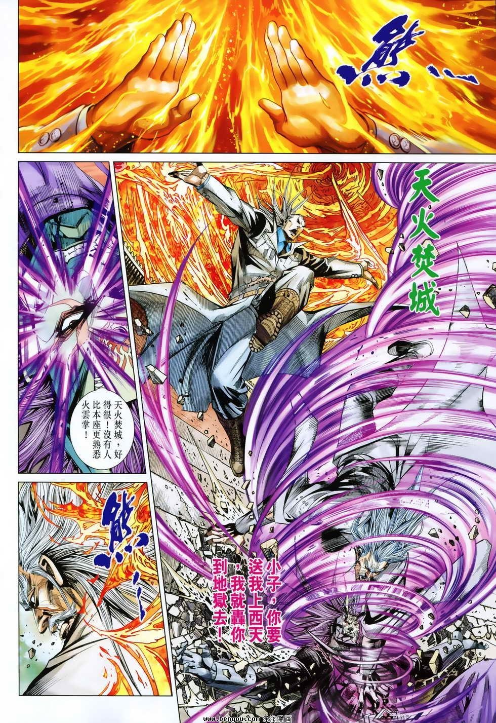 第80话