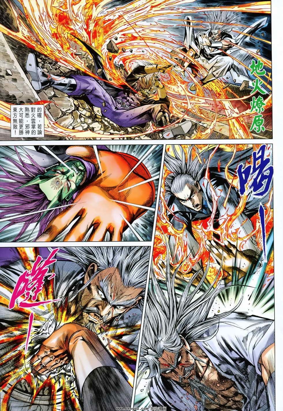 第80话