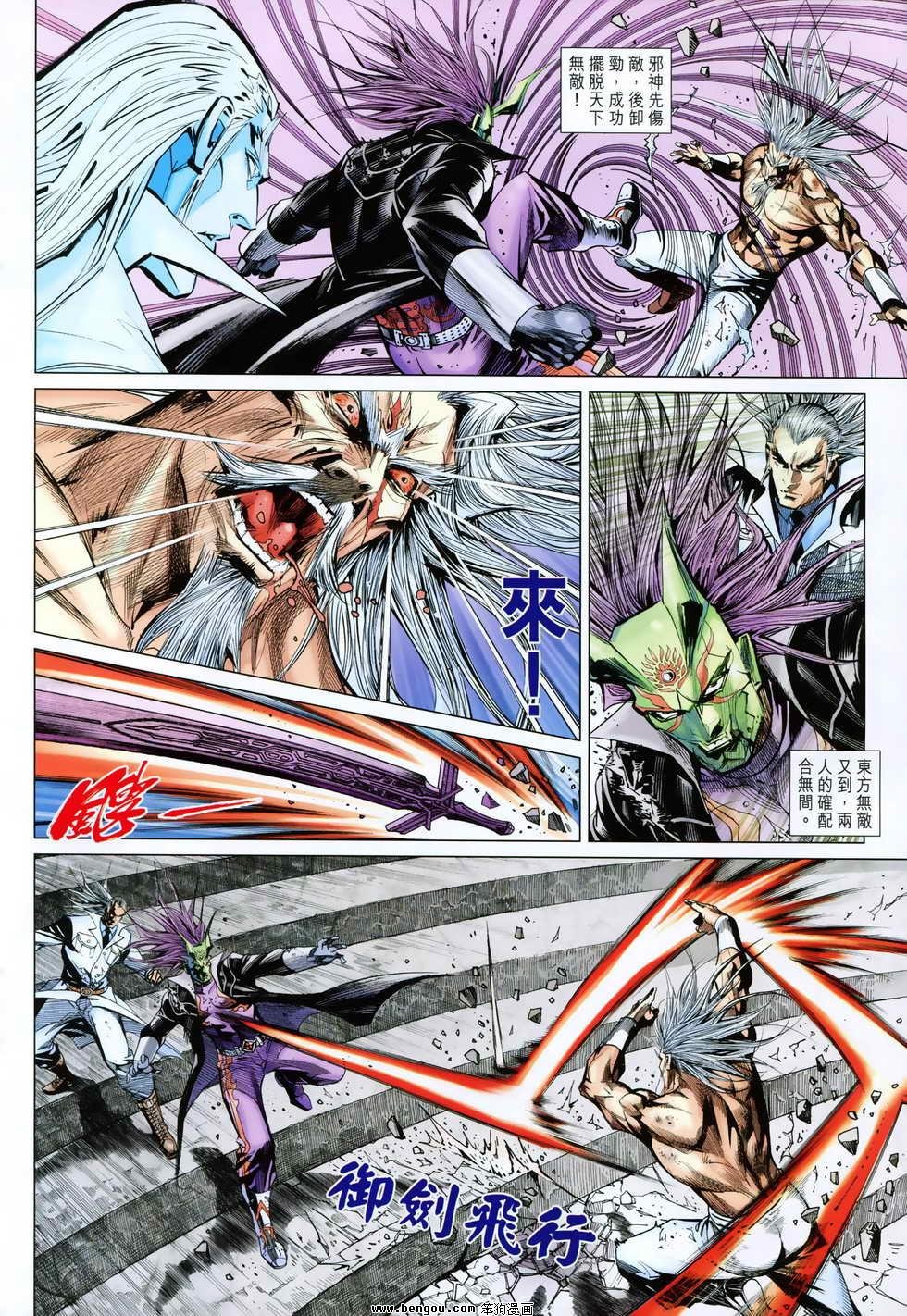 第80话