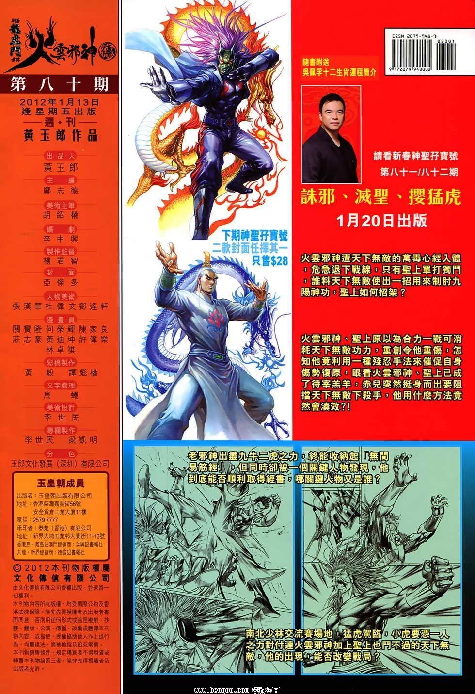 第80话