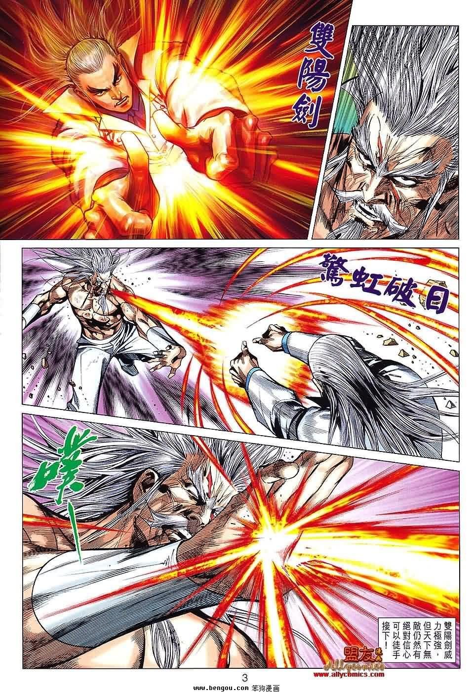 第81-82话预览版