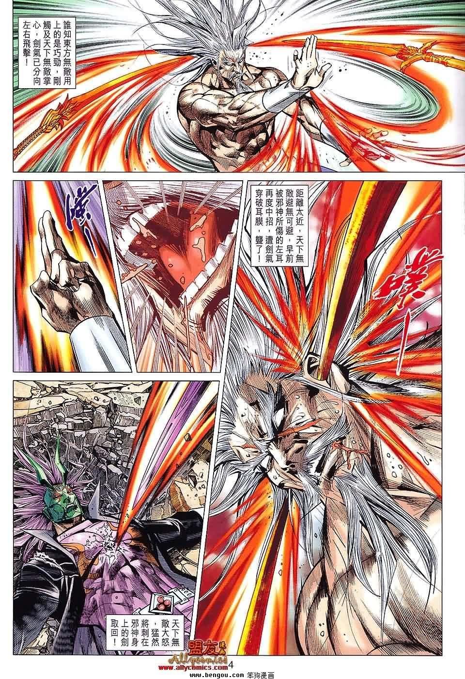 第81-82话预览版