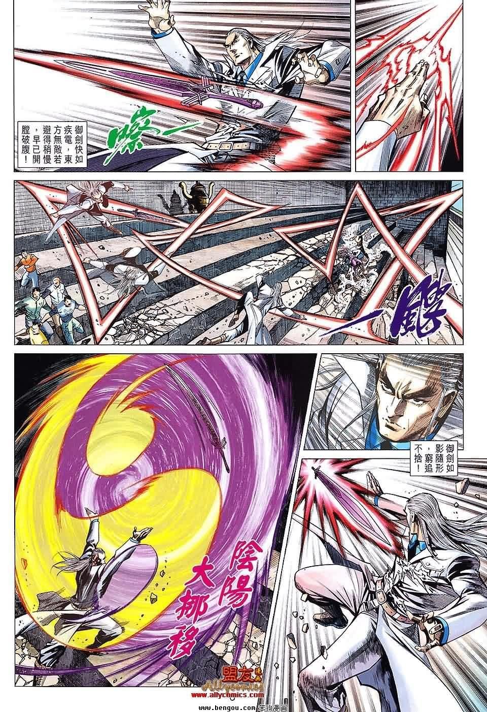 第81-82话预览版