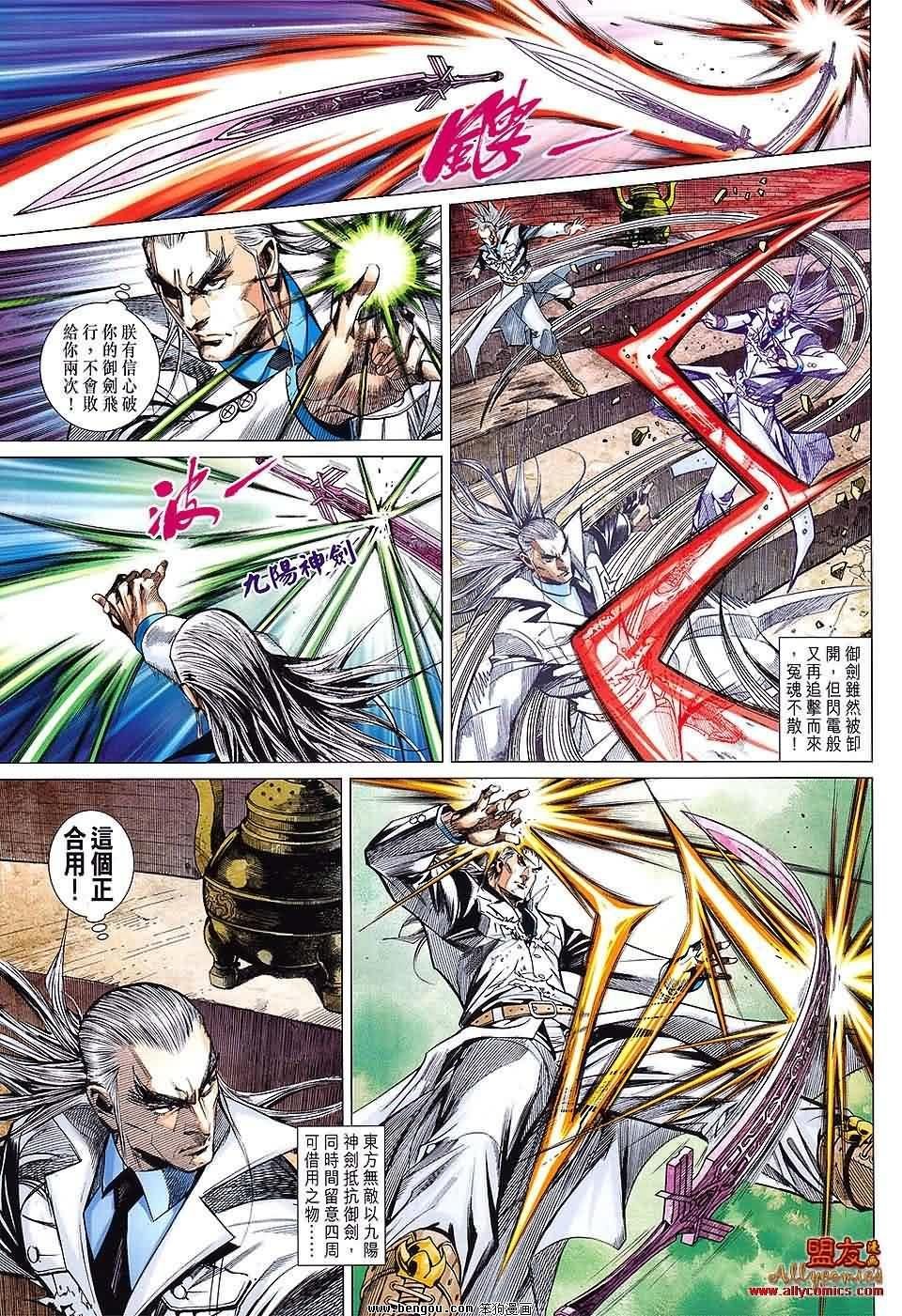 第81-82话预览版