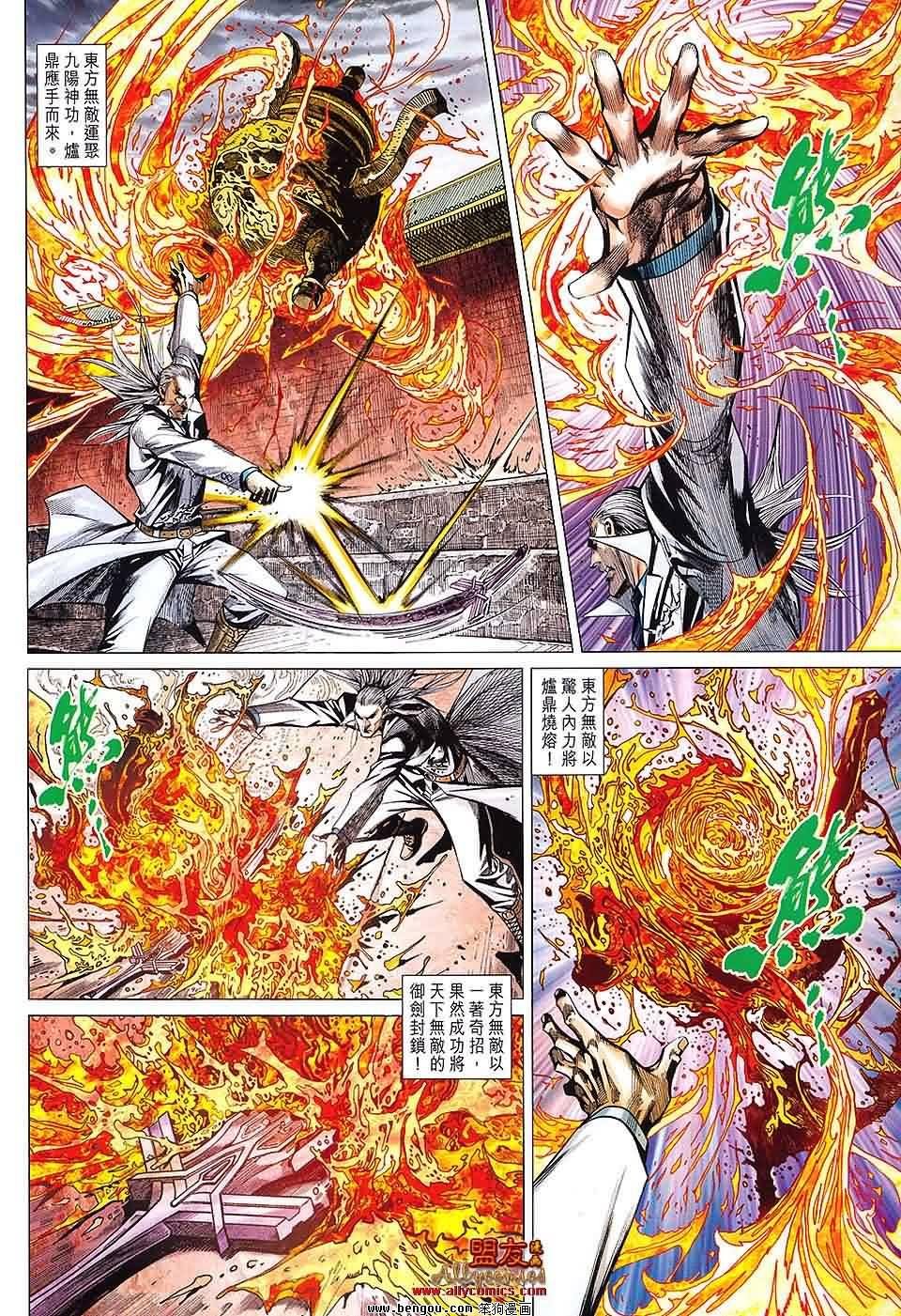第81-82话预览版