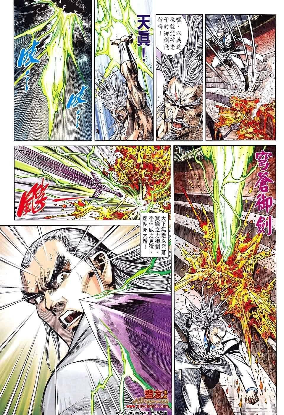 第81-82话预览版