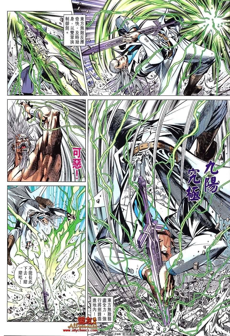第81-82话预览版