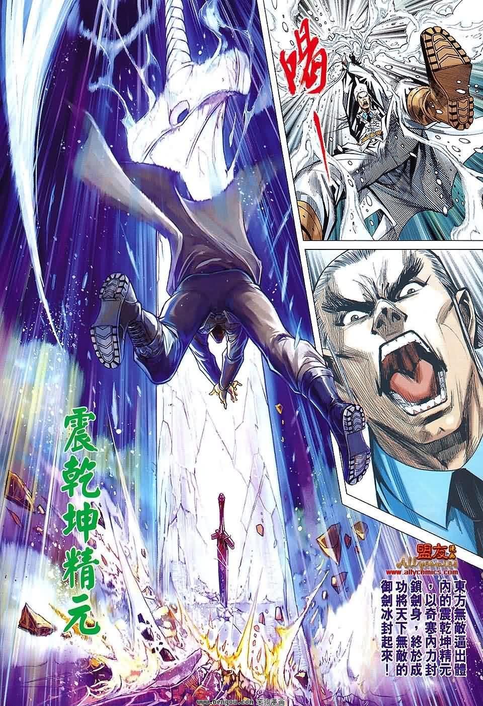 第81-82话预览版