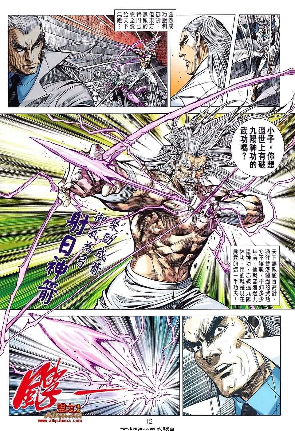 第81-82话预览版