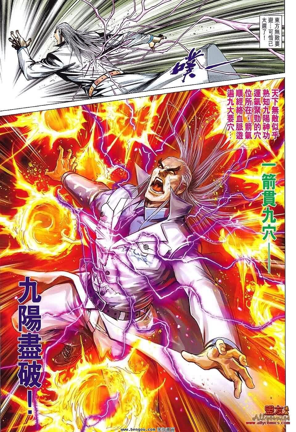 第81-82话预览版