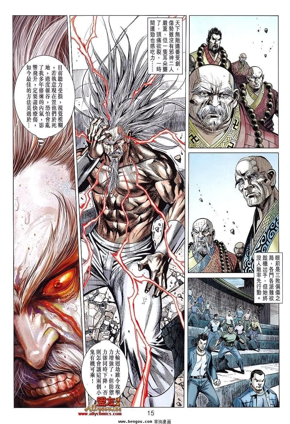 第81-82话预览版