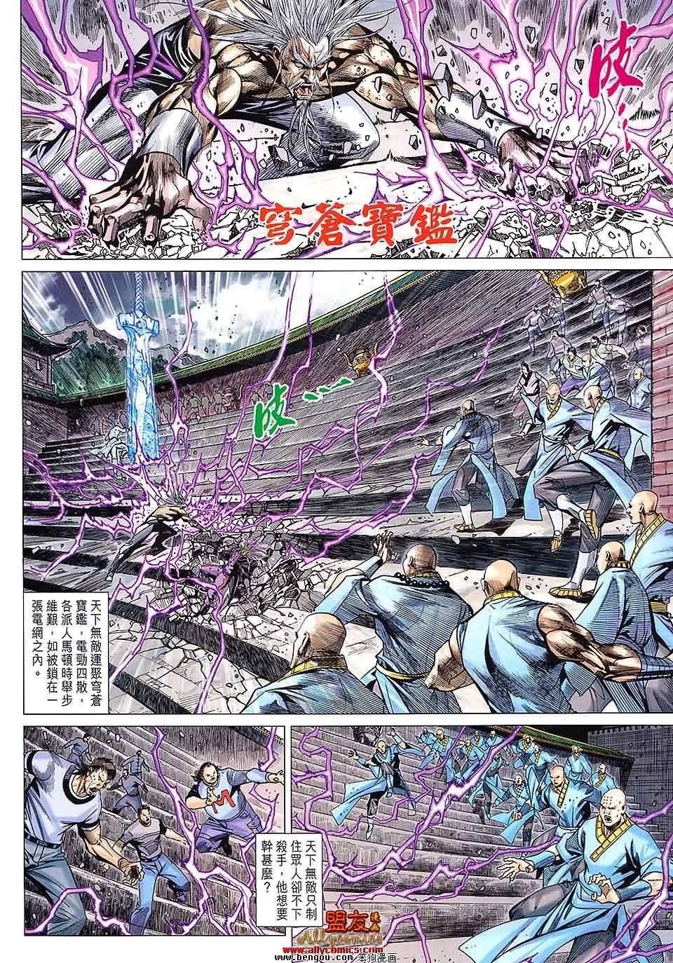 第81-82话预览版
