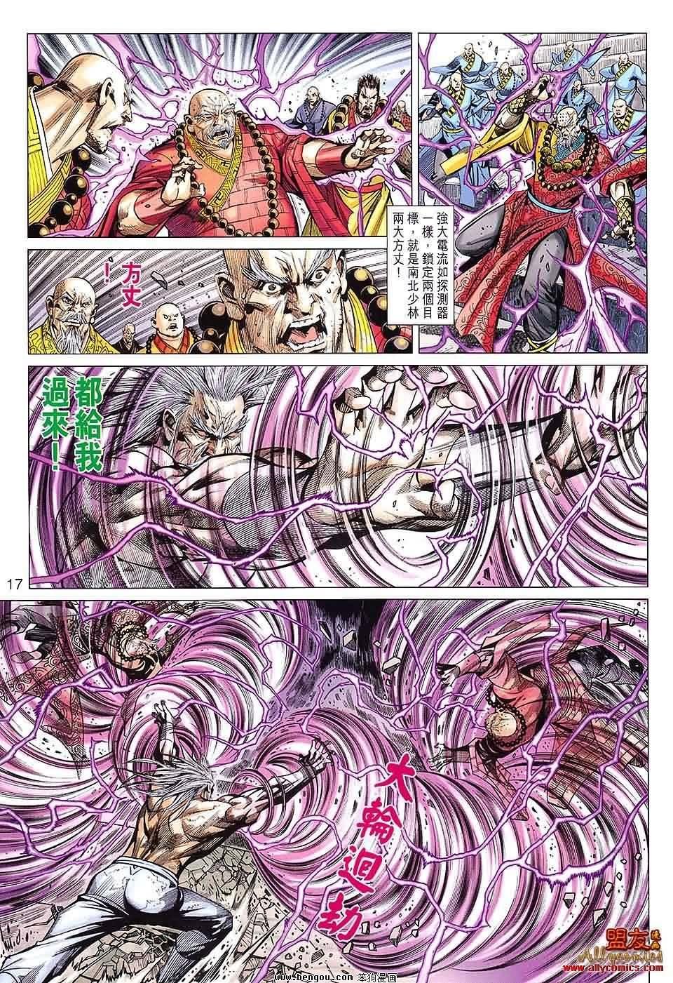 第81-82话预览版
