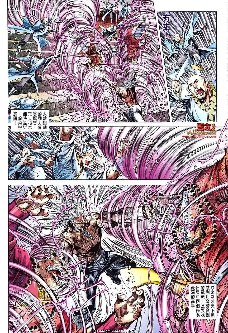 第81-82话预览版