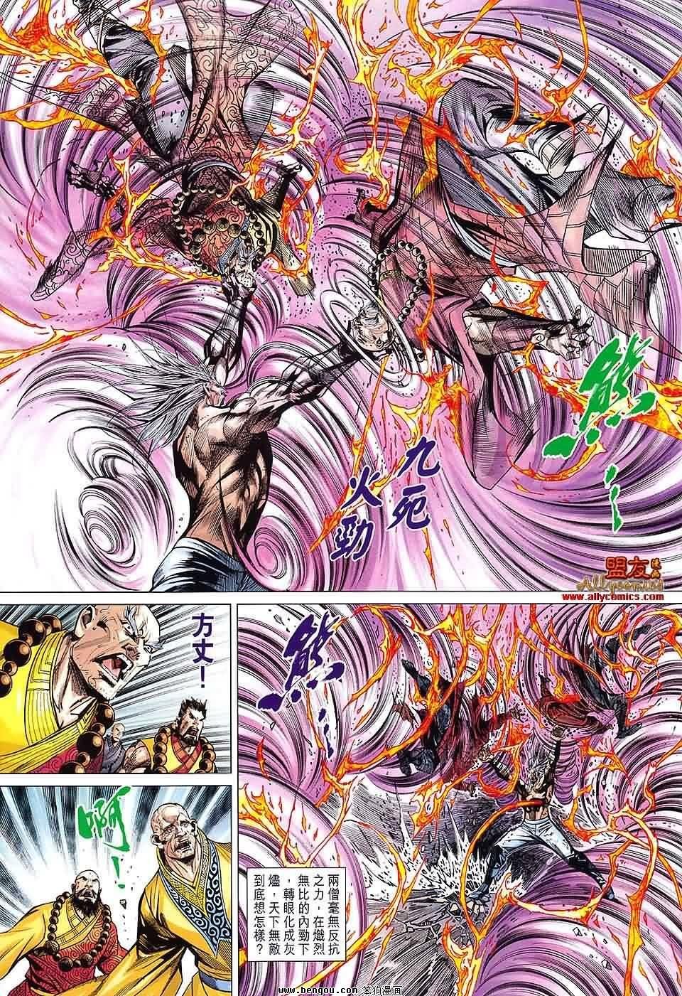 第81-82话预览版