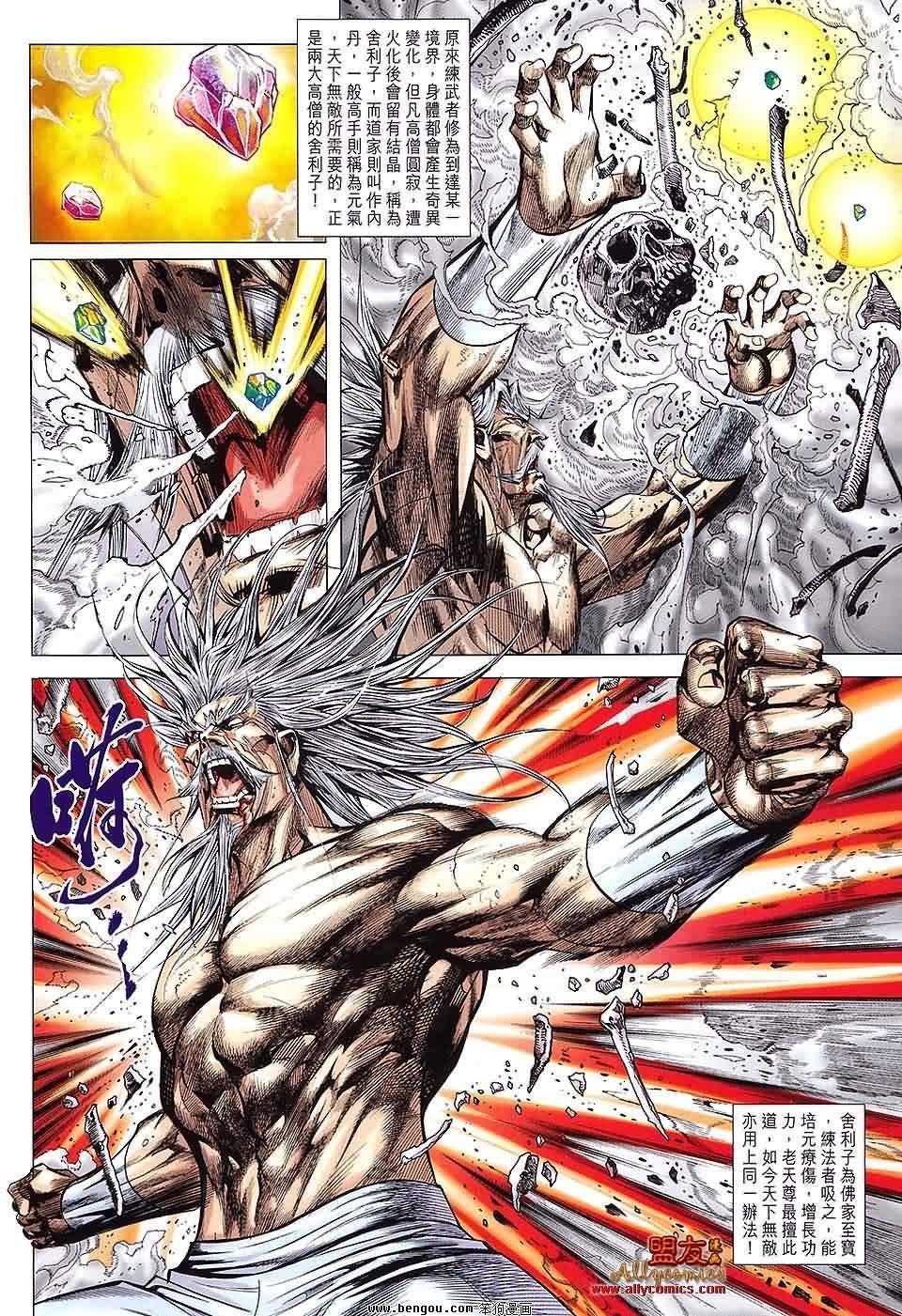 第81-82话预览版