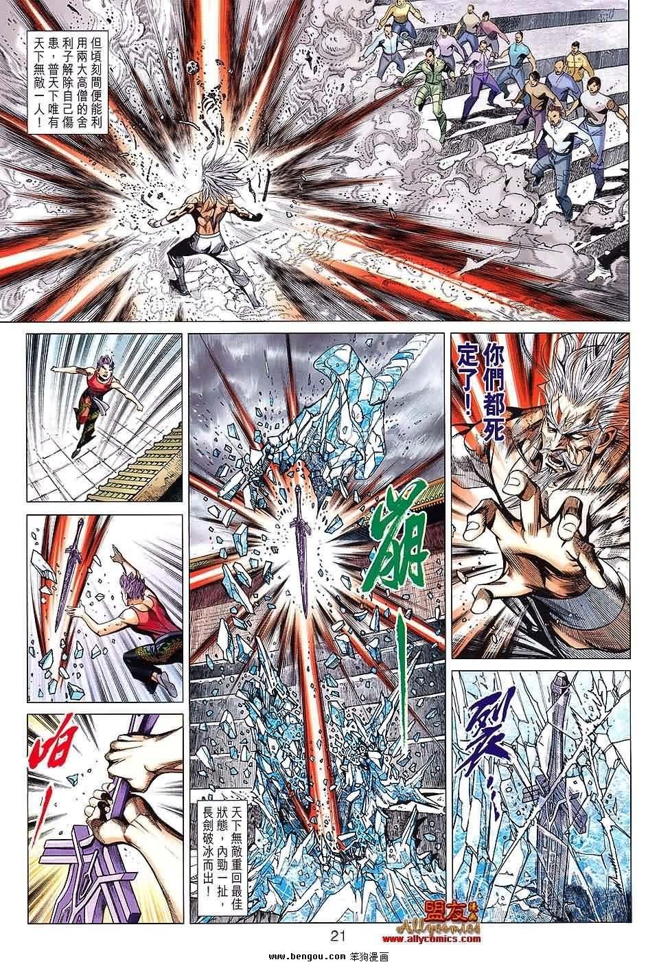 第81-82话预览版