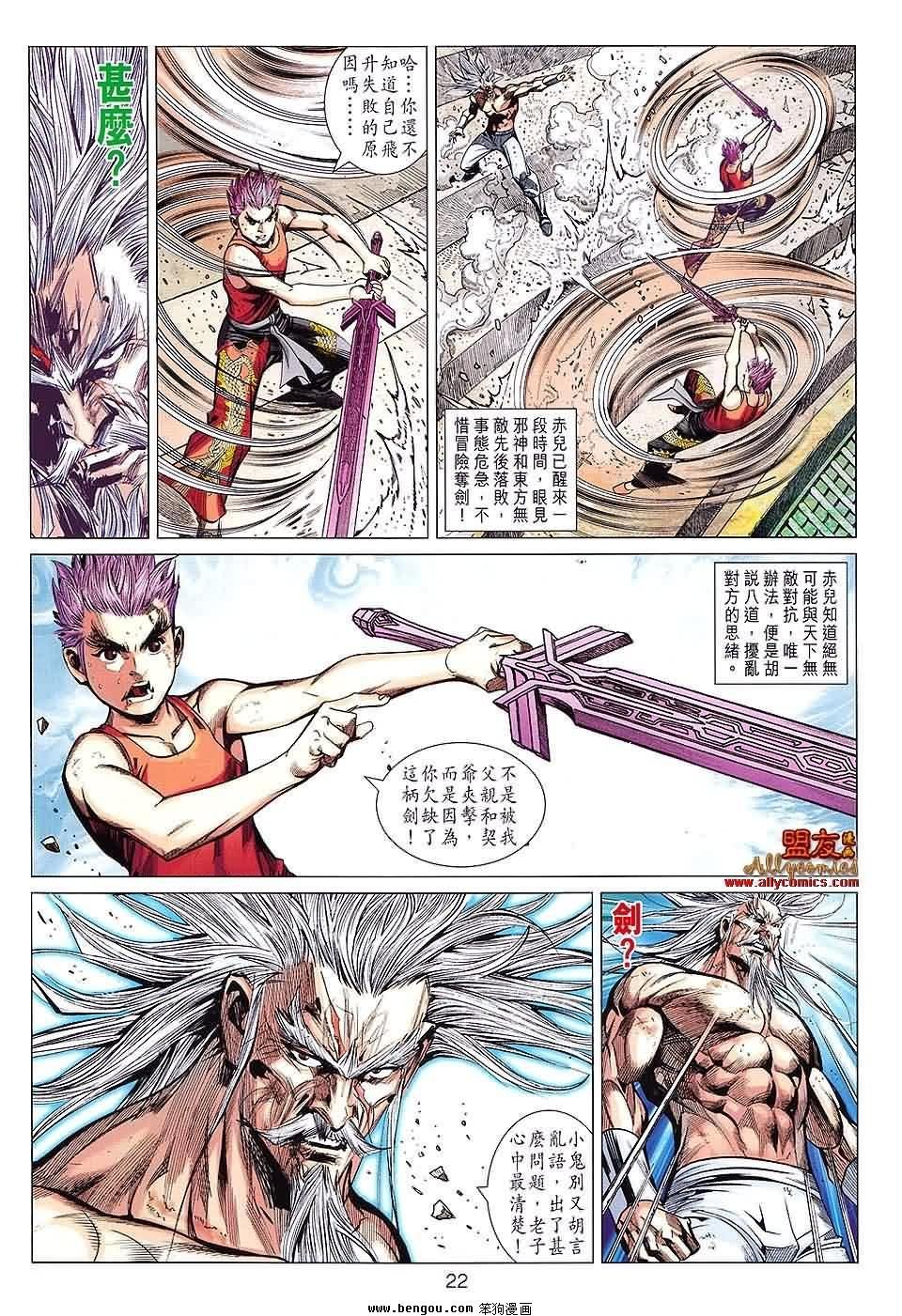 第81-82话预览版