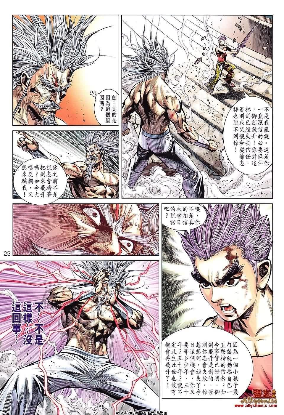 第81-82话预览版