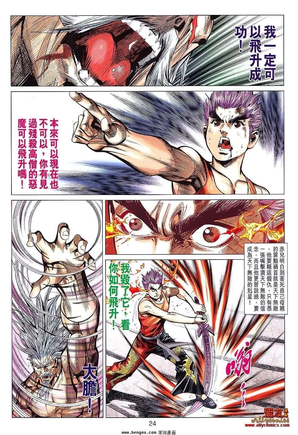 第81-82话预览版