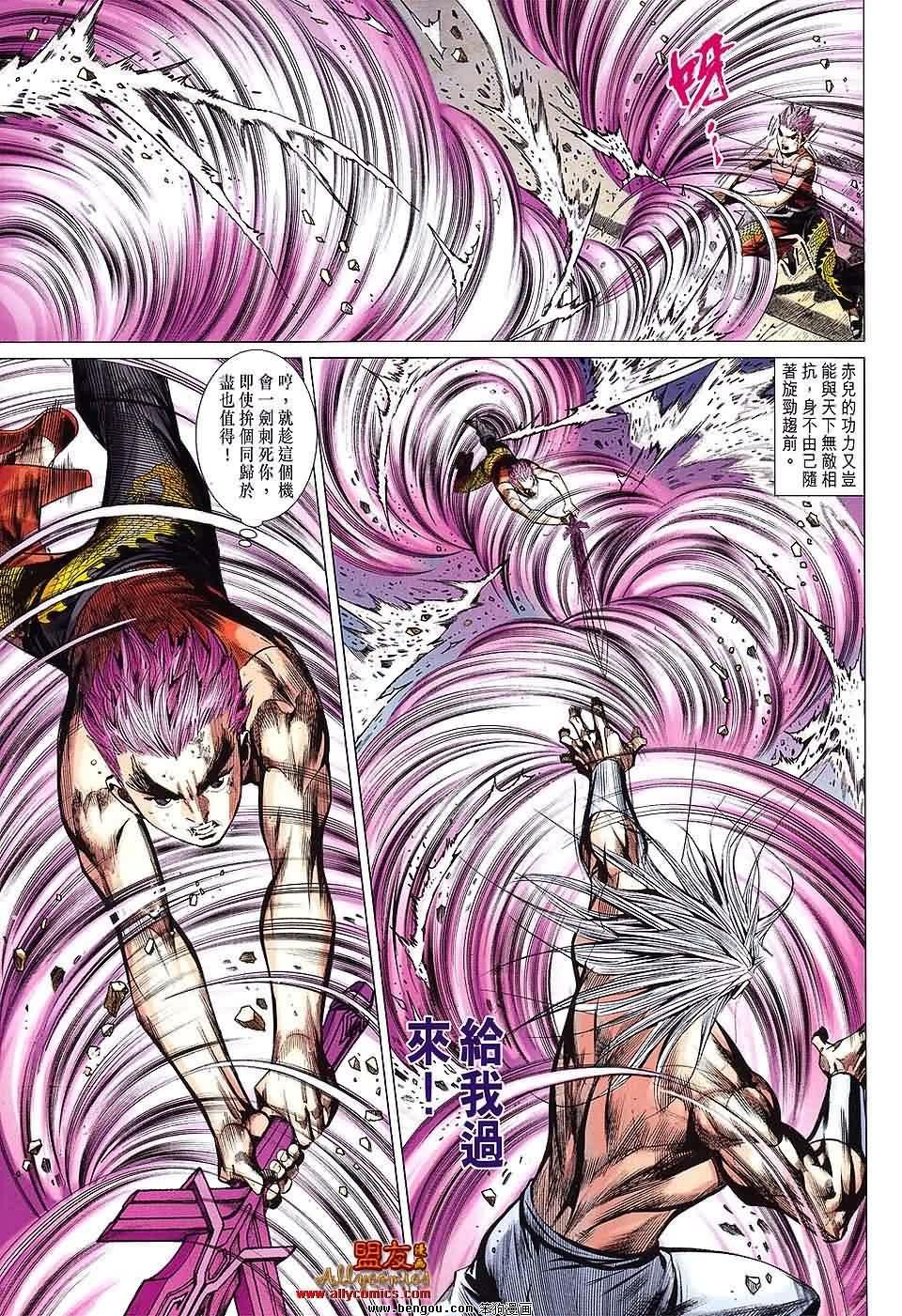 第81-82话预览版