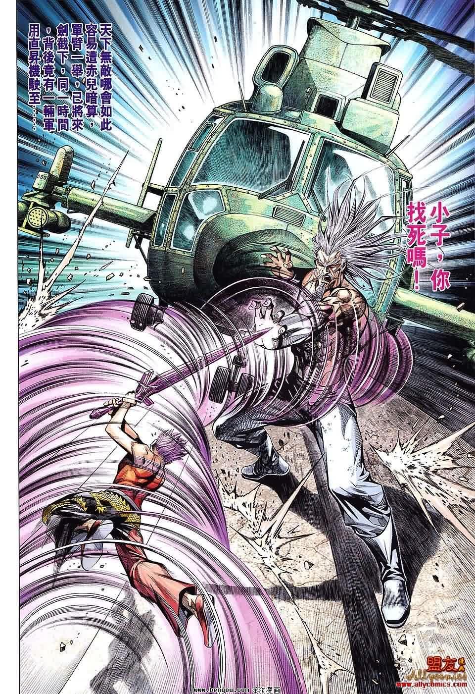 第81-82话预览版