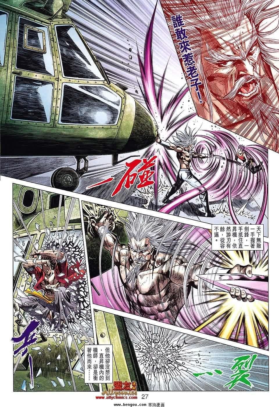 第81-82话预览版