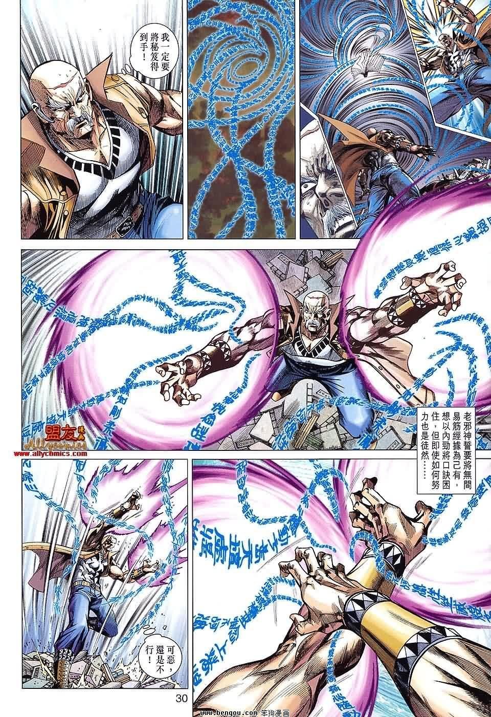 第81-82话预览版
