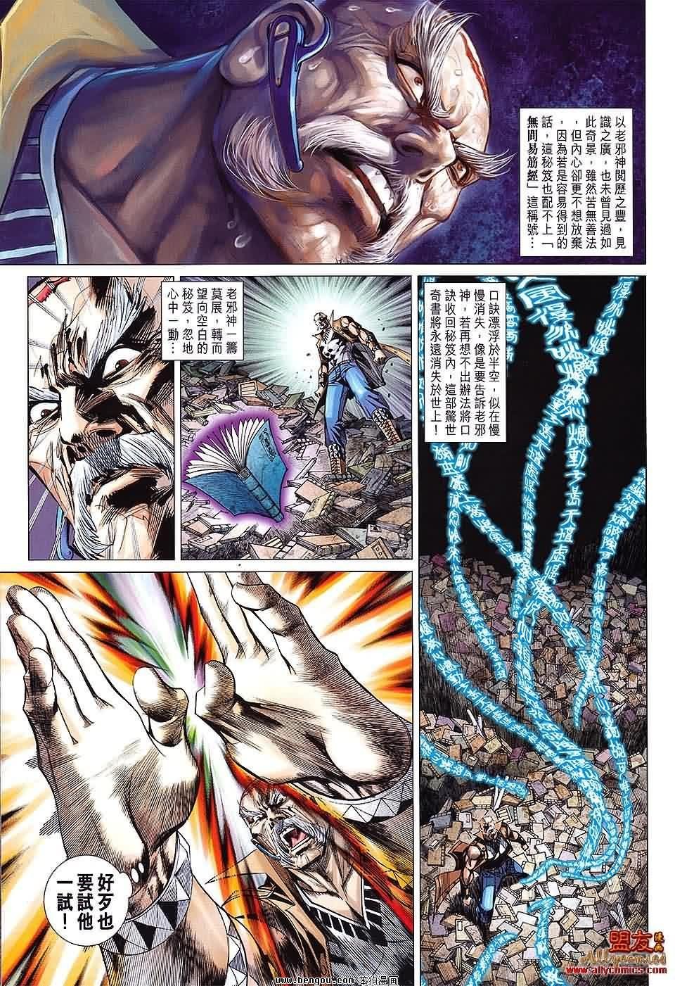 第81-82话预览版