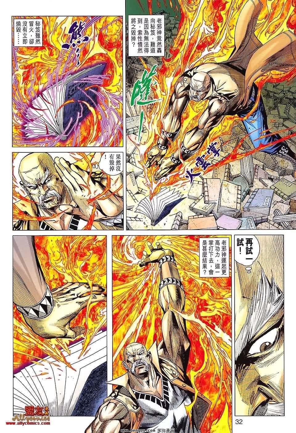 第81-82话预览版
