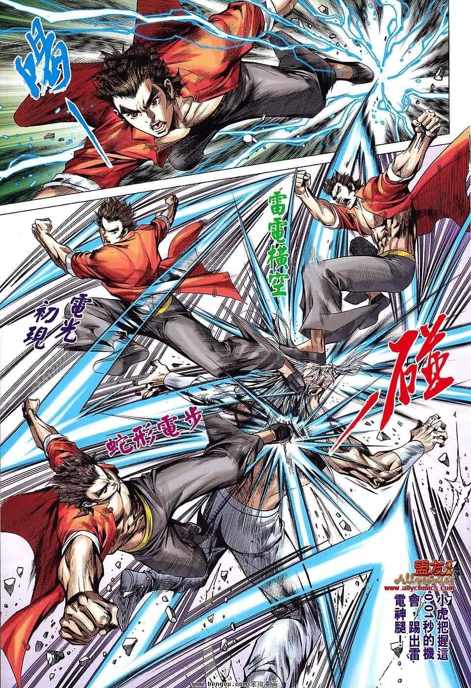 第81-82话预览版