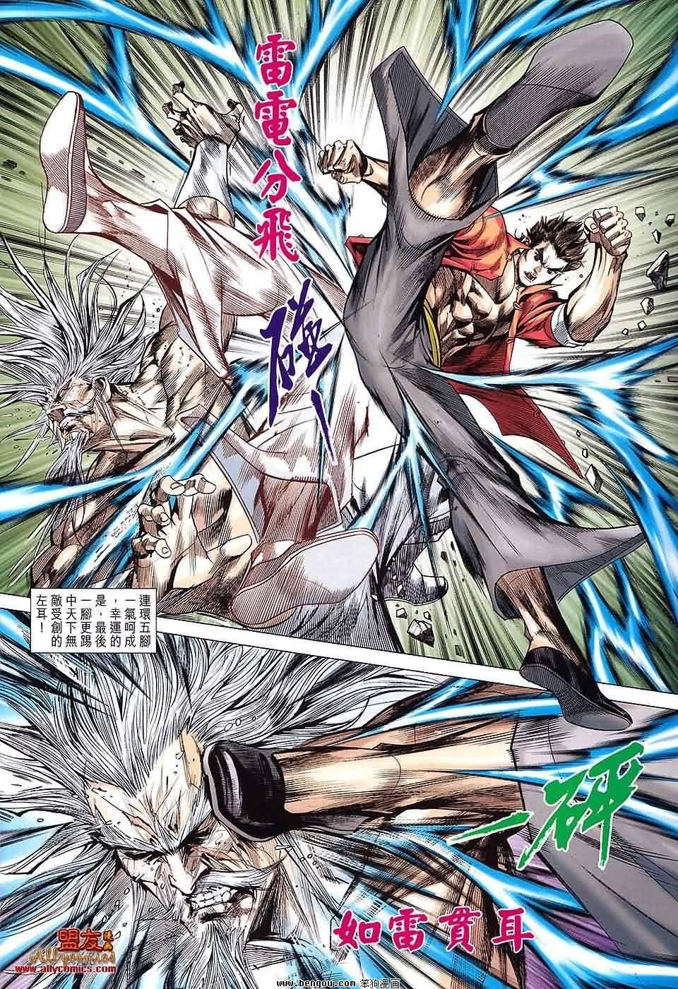 第81-82话预览版