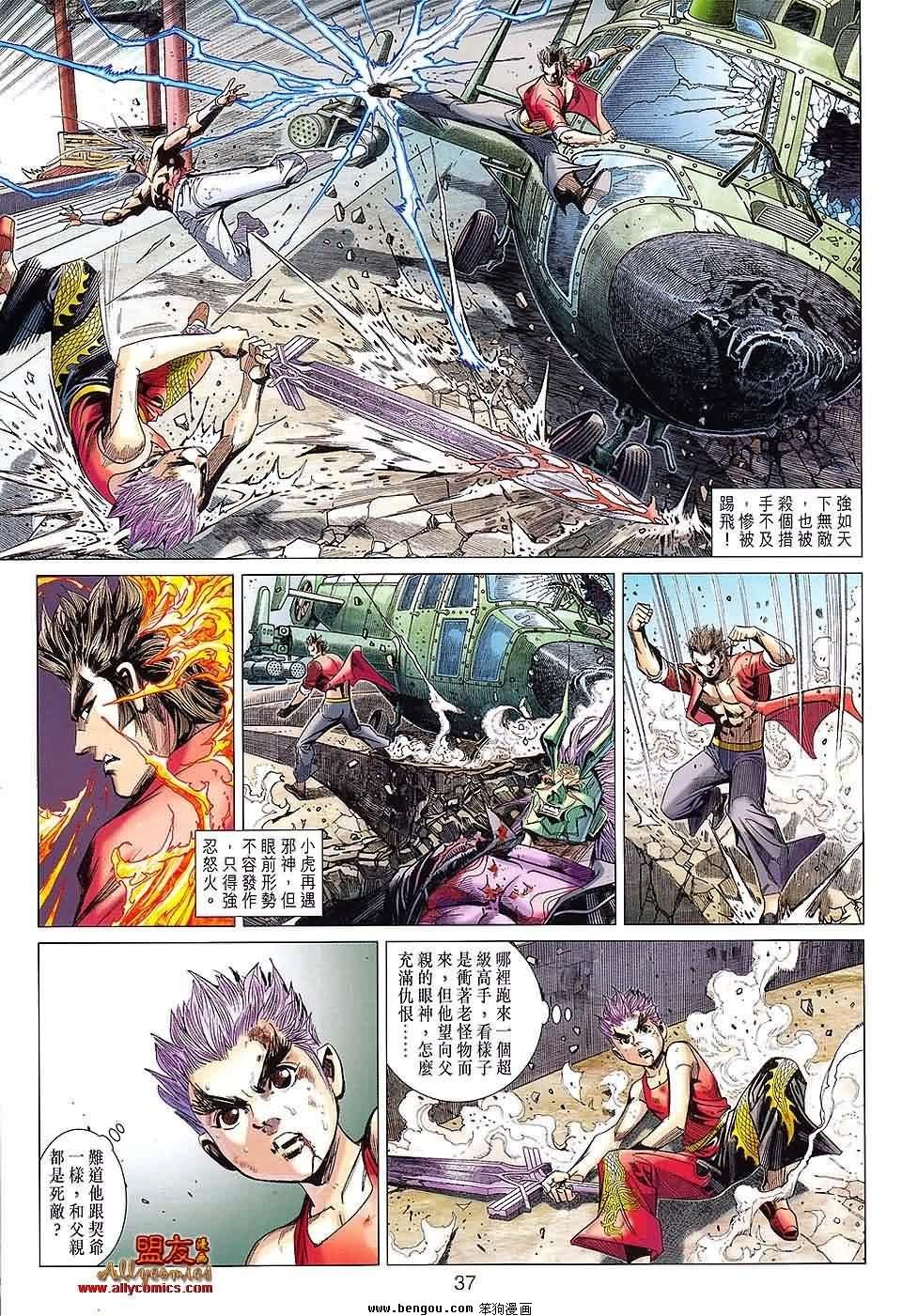 第81-82话预览版