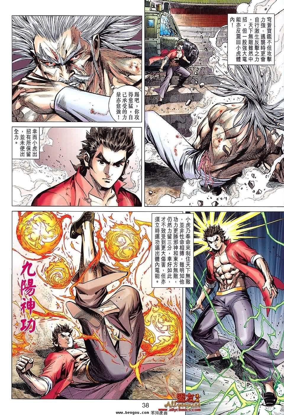 第81-82话预览版