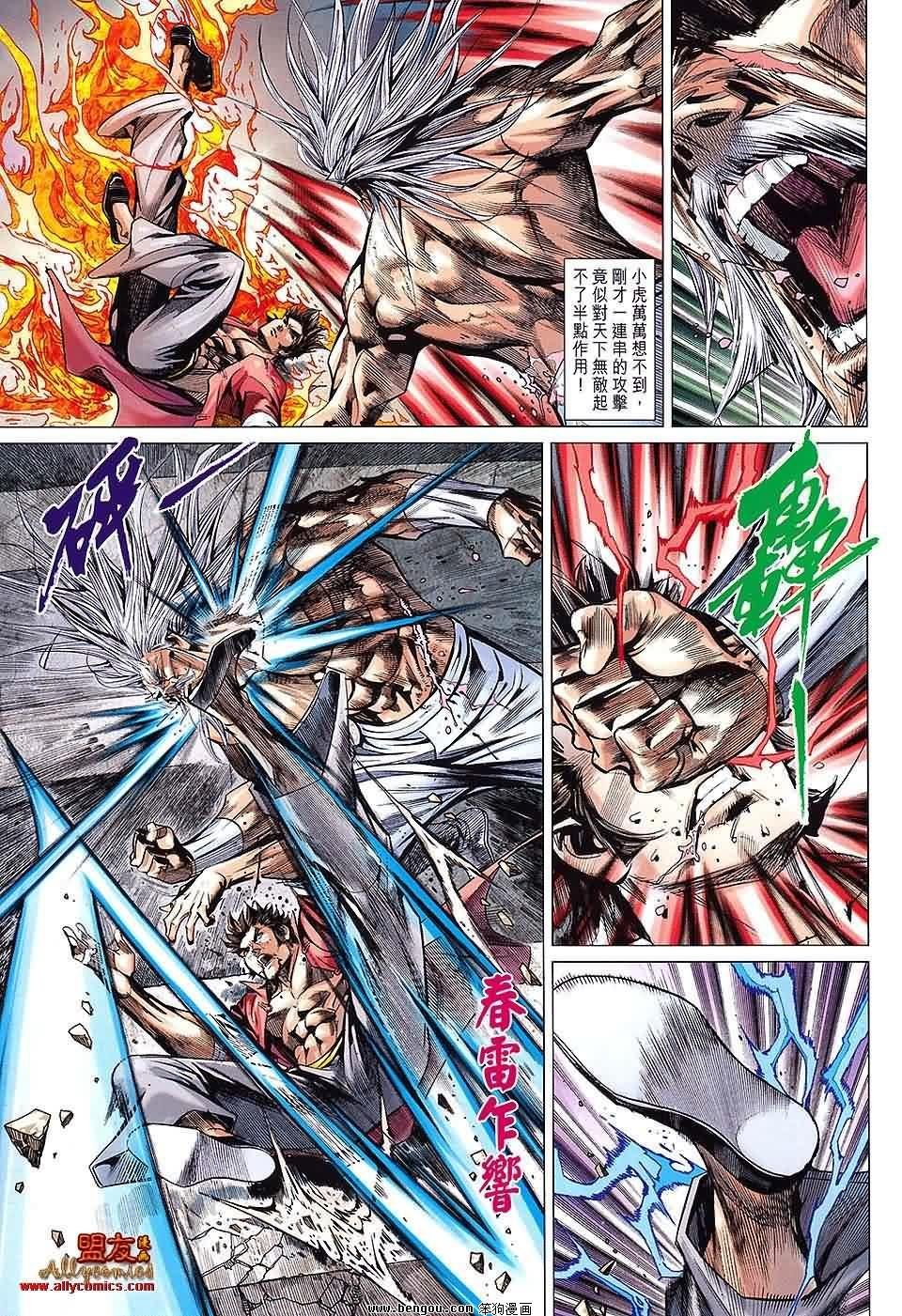第81-82话预览版