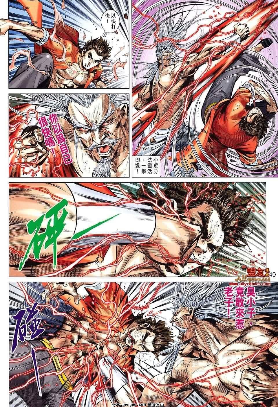 第81-82话预览版