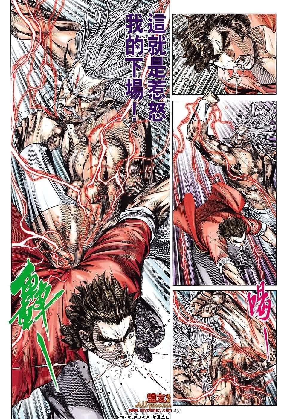第81-82话预览版