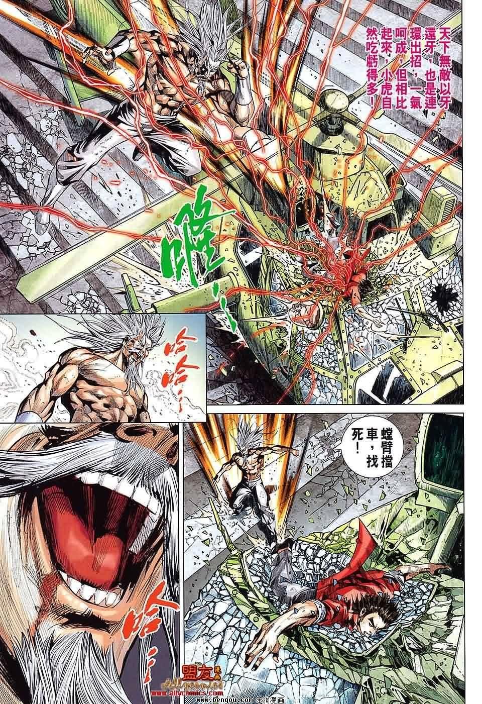 第81-82话预览版