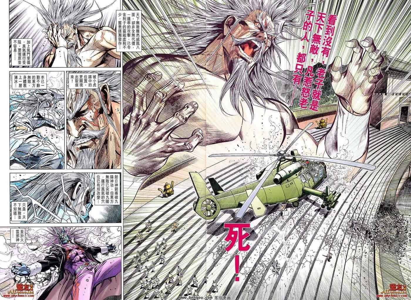 第81-82话预览版