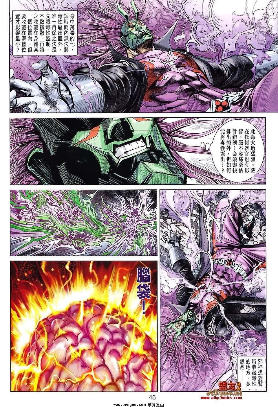 第81-82话预览版
