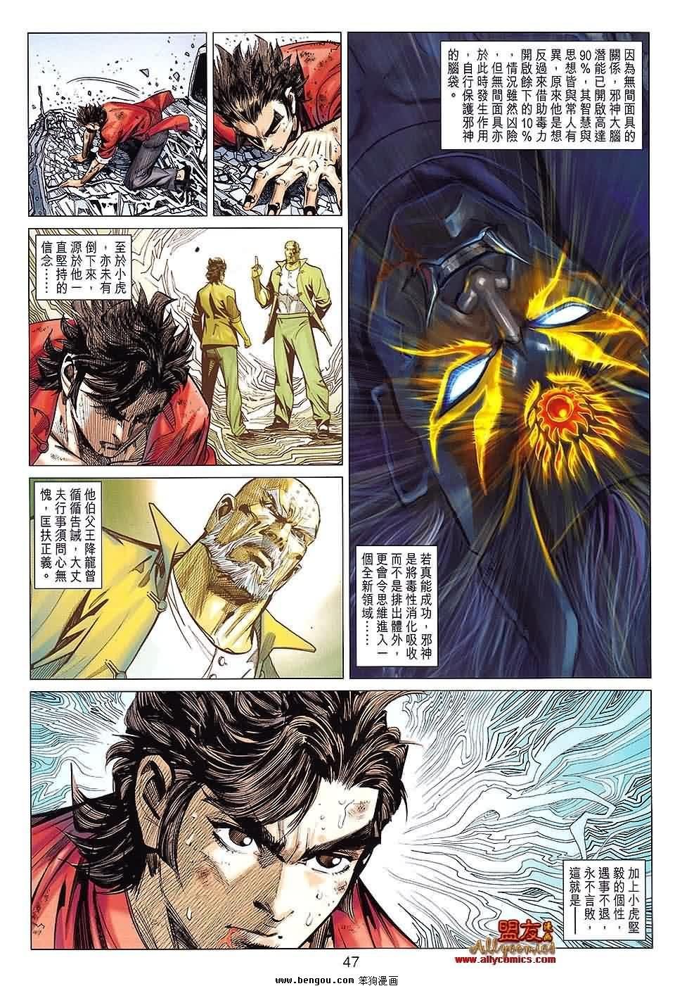 第81-82话预览版