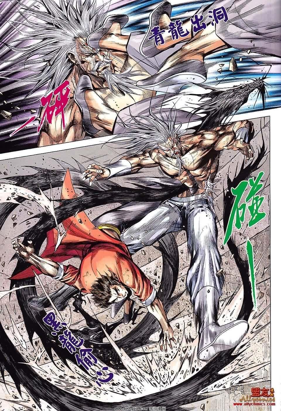 第81-82话预览版
